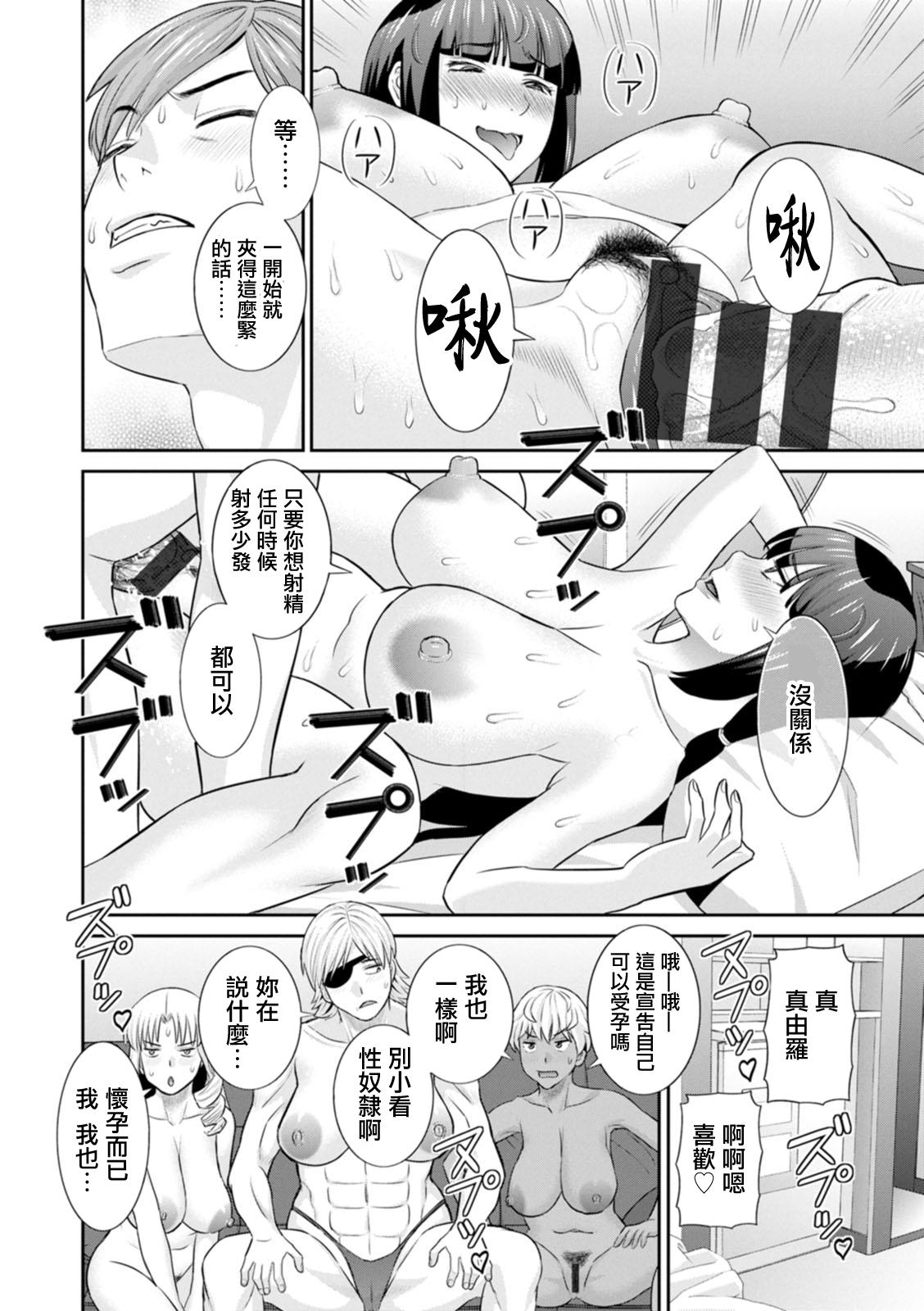 Strip Hatsujou Maid to Goshujin-sama Ch. 5 Solo Female - Page 12