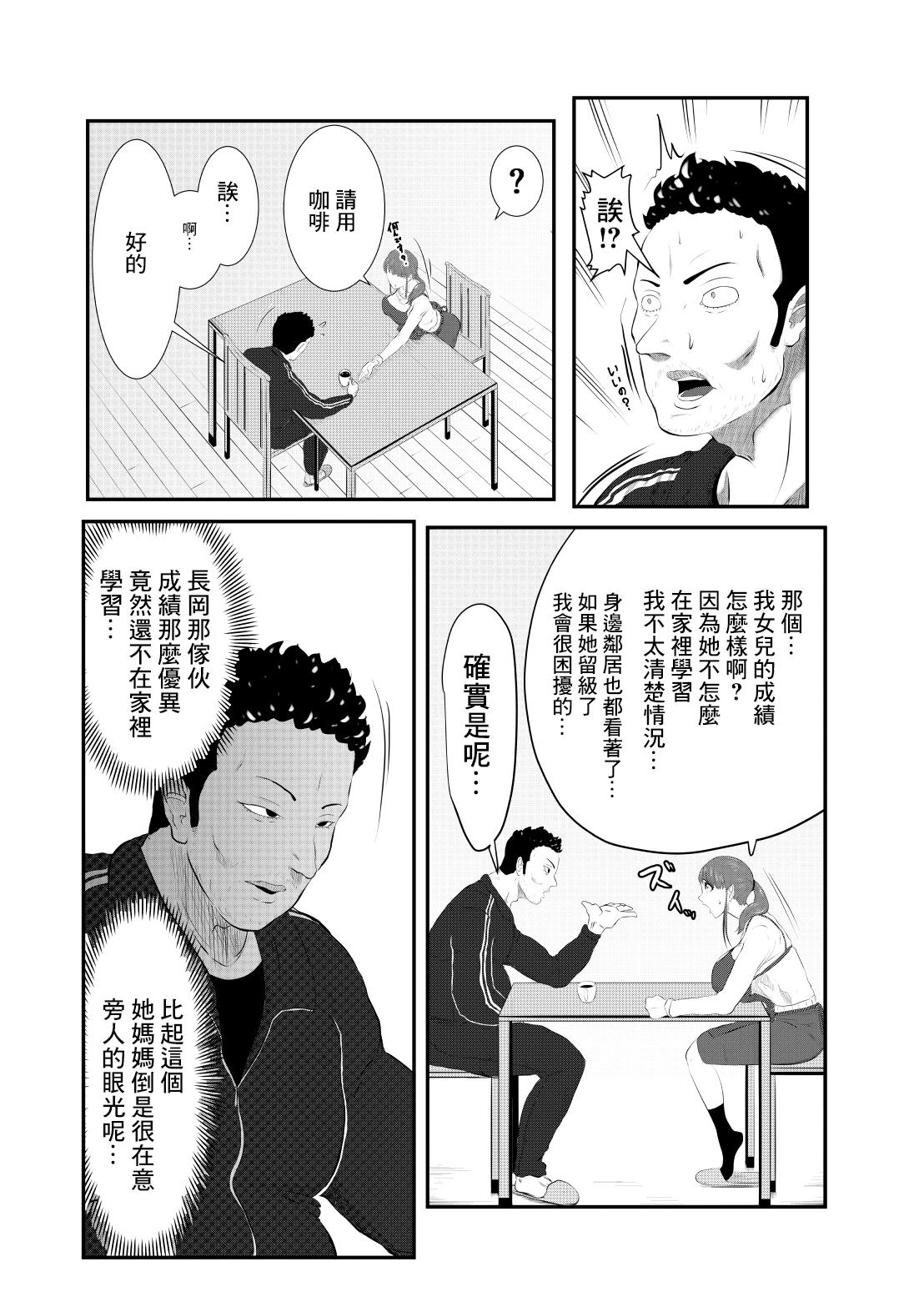 Teen Blowjob NTR Gobusata Hitozuma - Original Free Fucking - Page 10