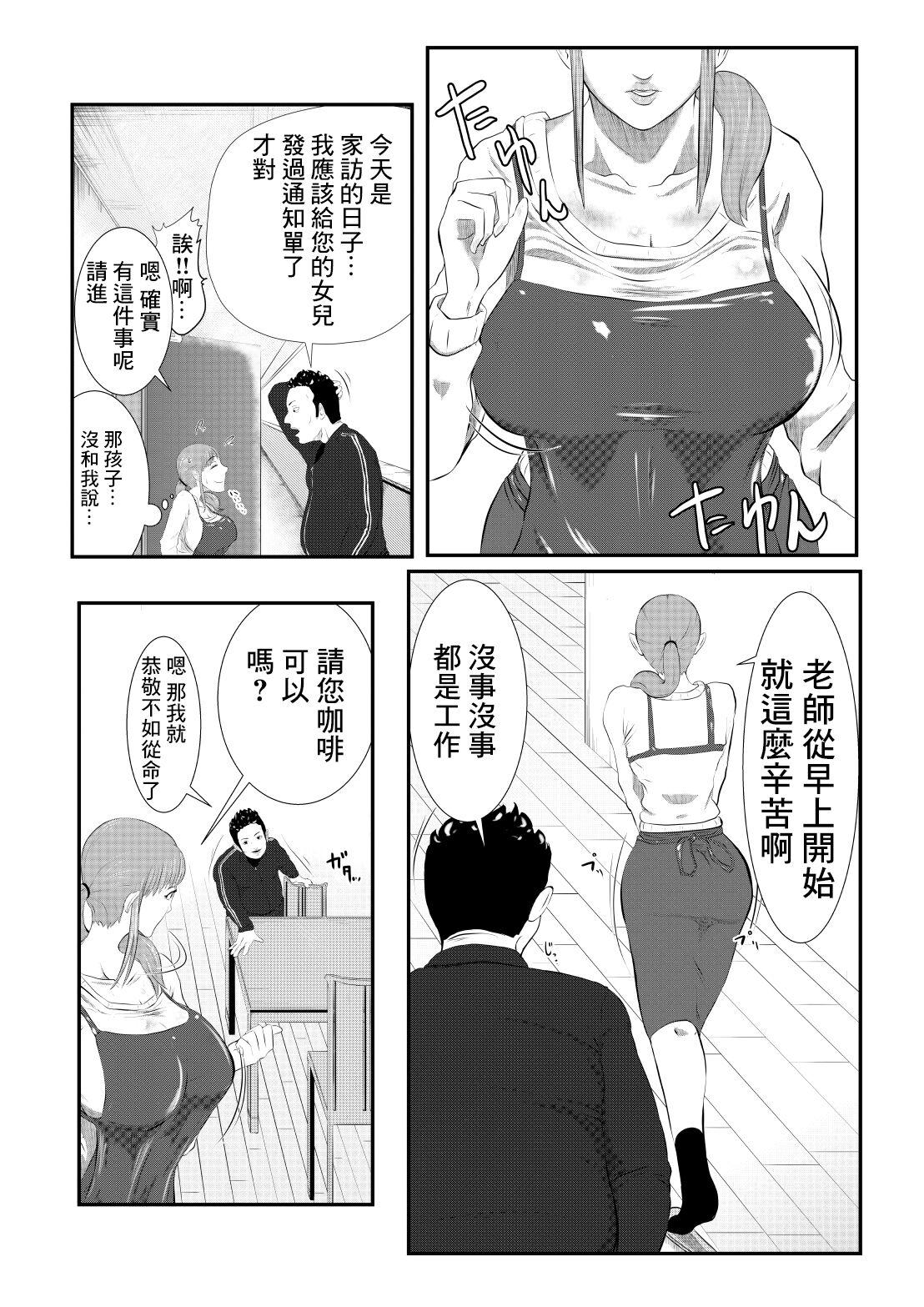 Teenage Porn NTR Gobusata Hitozuma - Original Friends - Page 8