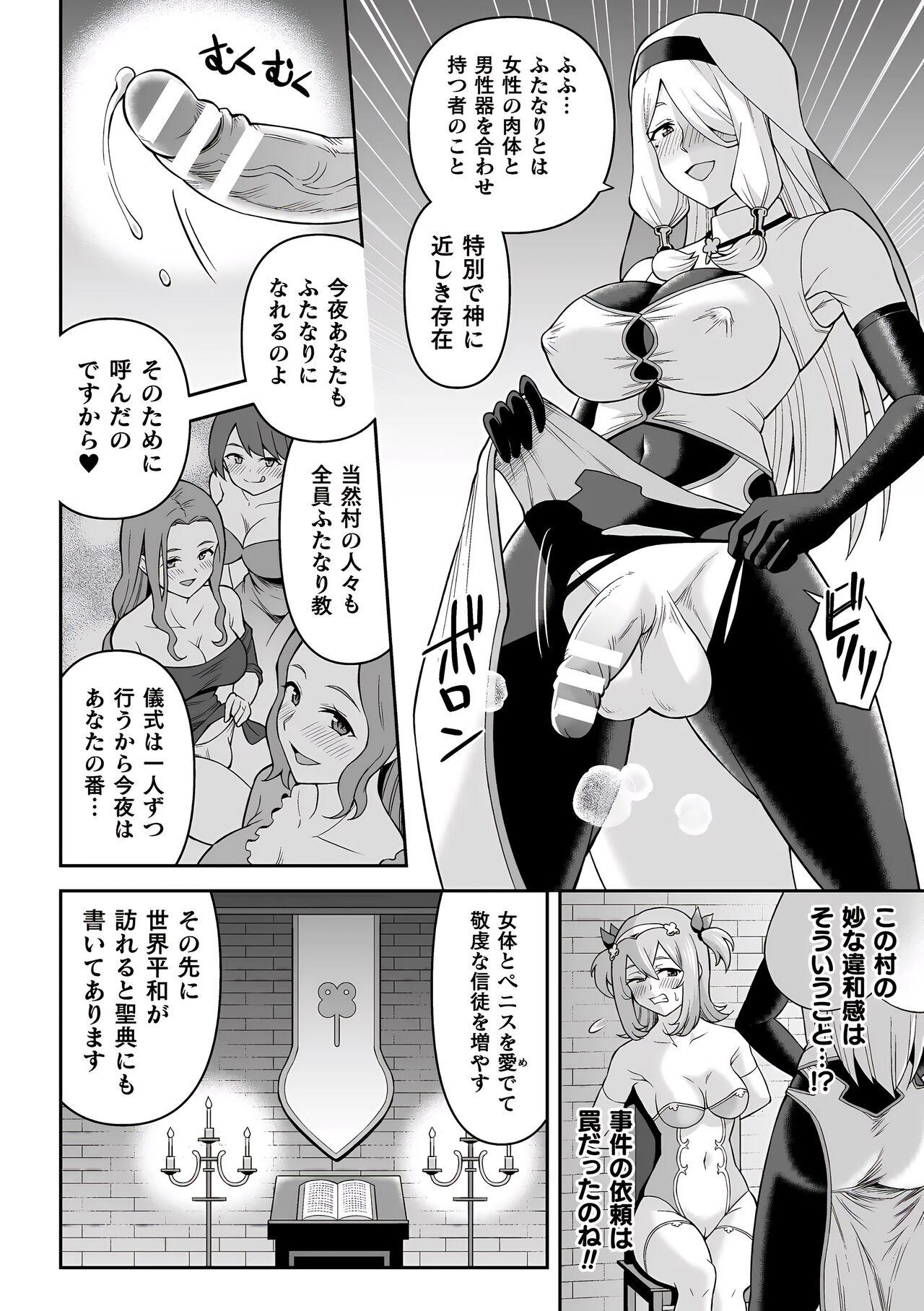 Machine Futanari Kyou no Sakubou Zenpen | Futanarism Conspiracy Part I Girls Fucking - Page 11