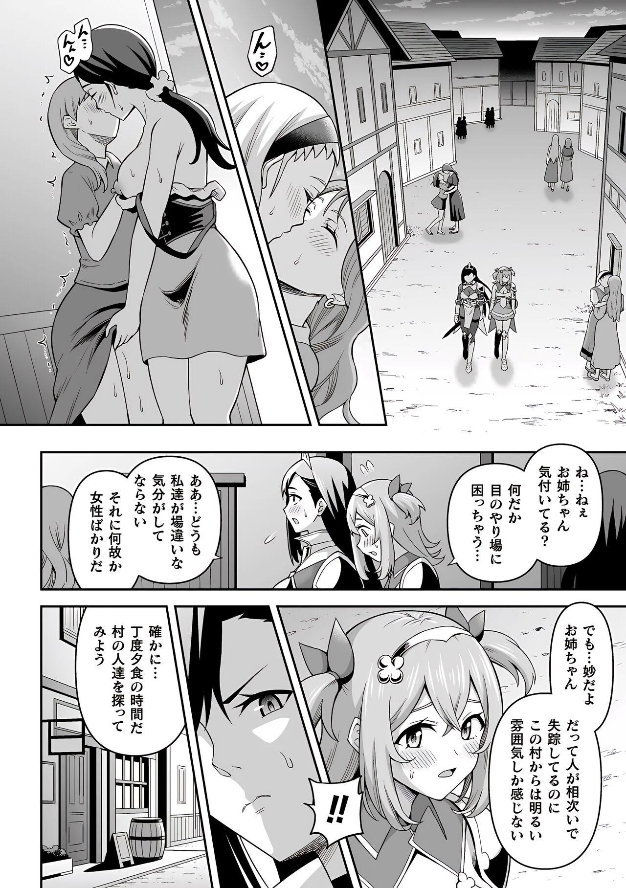 Machine Futanari Kyou no Sakubou Zenpen | Futanarism Conspiracy Part I Girls Fucking - Page 5