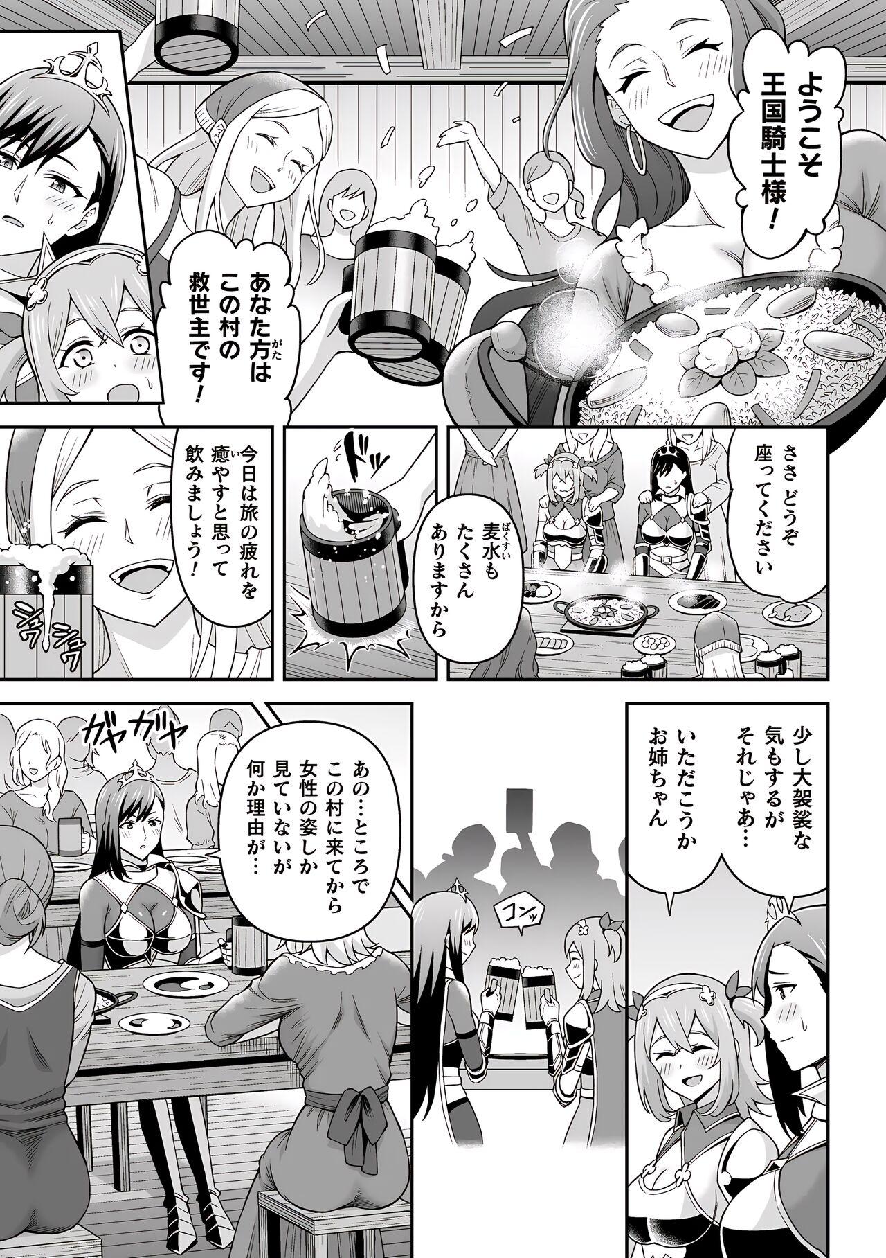 Machine Futanari Kyou no Sakubou Zenpen | Futanarism Conspiracy Part I Girls Fucking - Page 6