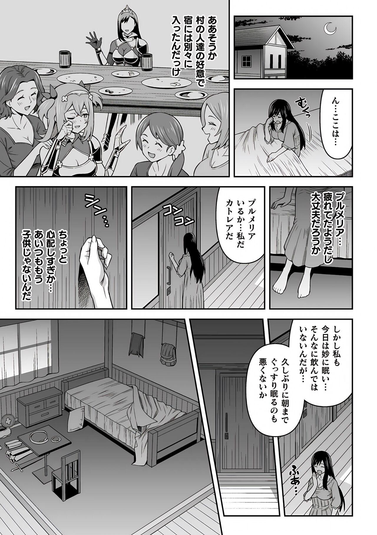 Machine Futanari Kyou no Sakubou Zenpen | Futanarism Conspiracy Part I Girls Fucking - Page 8
