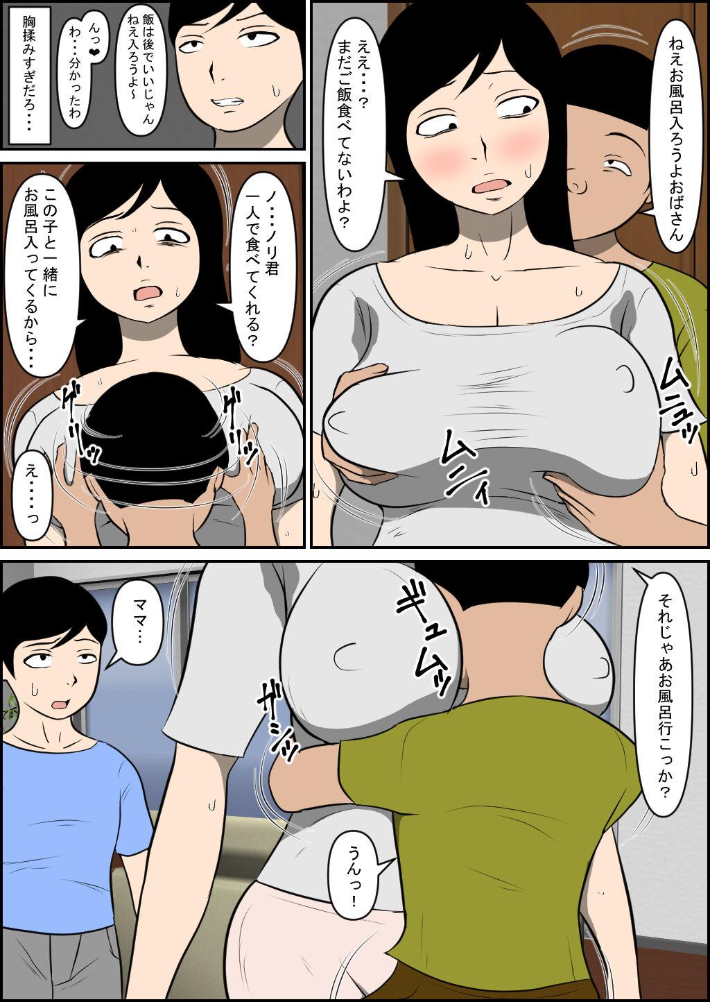 Story Mama Ga Aitsu Ni Netora Reta - Original Doll - Page 5
