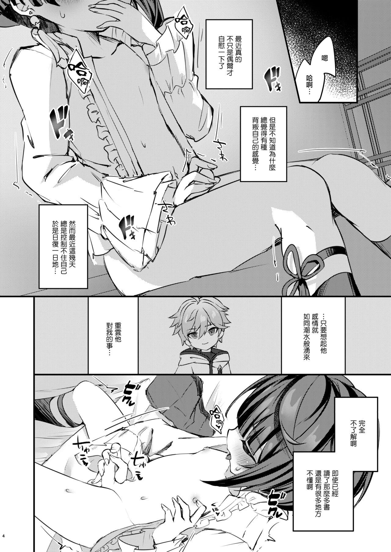 Orgasmo Kimi no Taion o Shiritai - Genshin impact Costume - Page 6