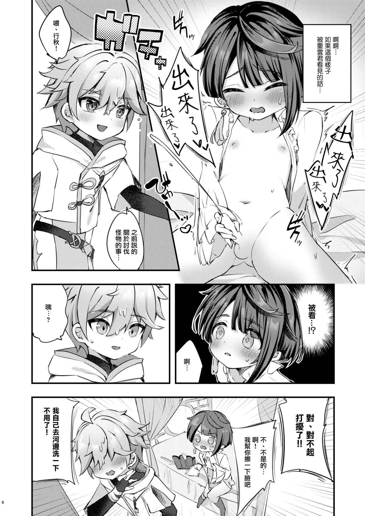 Orgasmo Kimi no Taion o Shiritai - Genshin impact Costume - Page 8