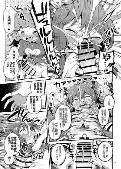 Komano Aunn no Onryou Taiji 10