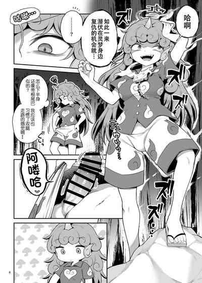 Komano Aunn no Onryou Taiji 5
