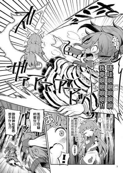 Komano Aunn no Onryou Taiji 6