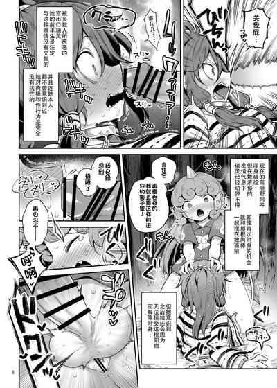 Komano Aunn no Onryou Taiji 9