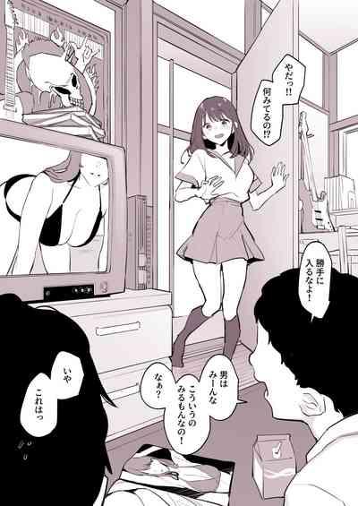 Tomodachi no Imouto 4