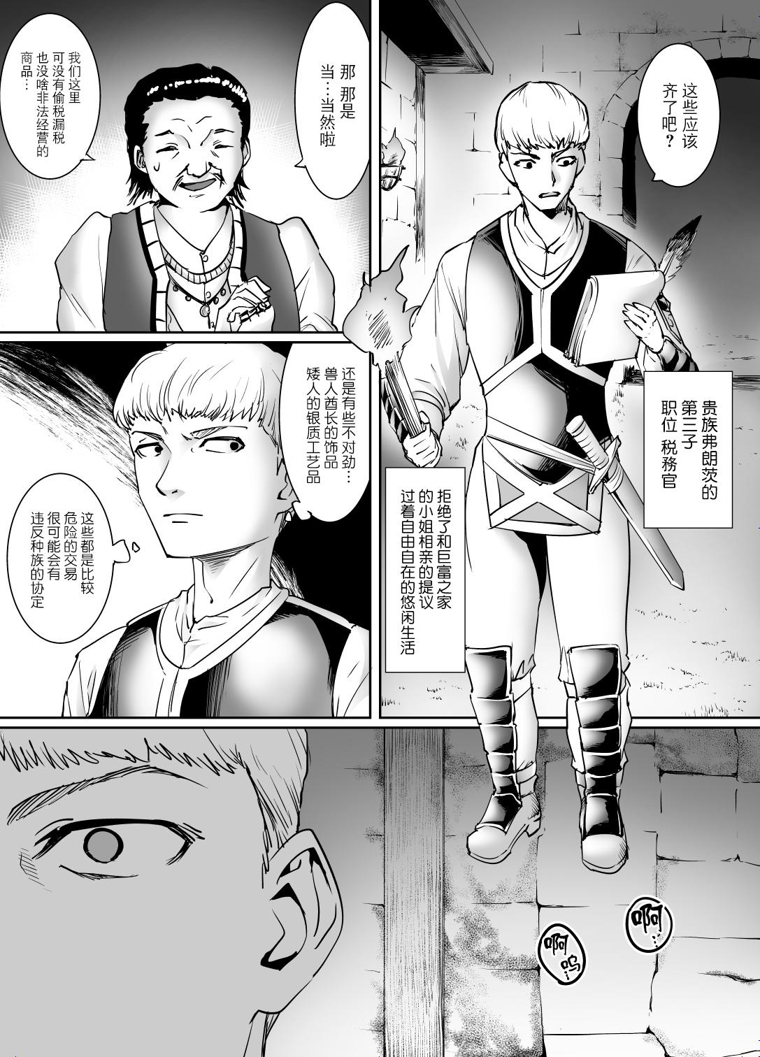 Gay Clinic Kousoku Jirasare Elf - Original Reality - Page 2