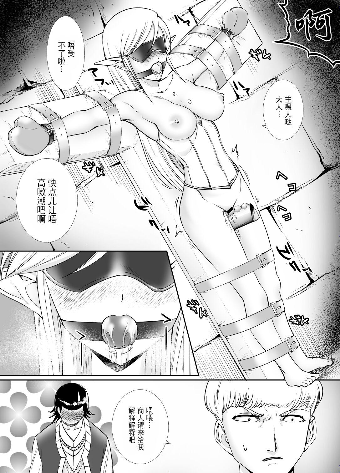 Exibicionismo Kousoku Jirasare Elf - Original Masturbate - Page 4