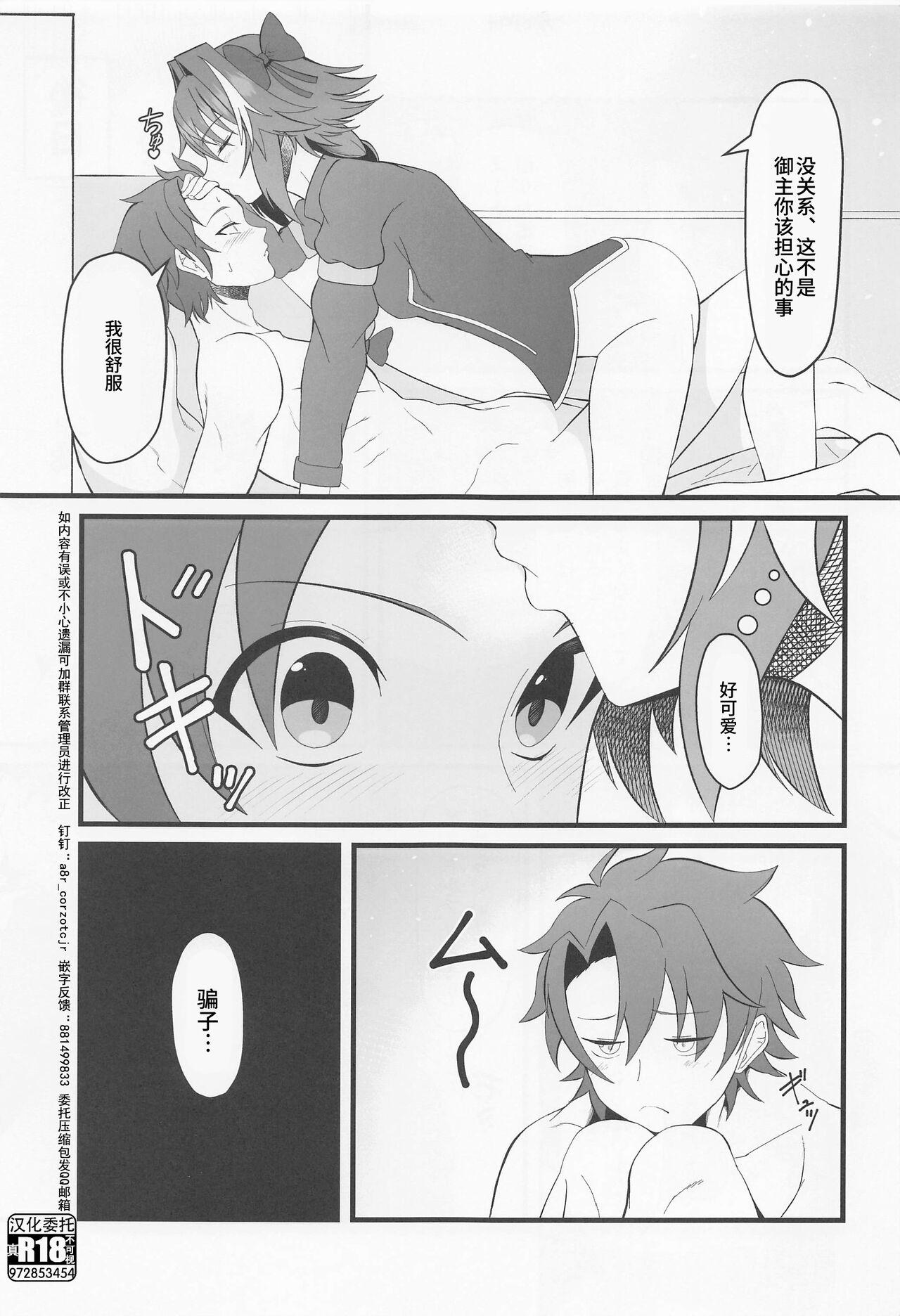 Shorts Kimi no Ichiban ni Naritakute - I wanted to be your number one. - Fate grand order Erotica - Page 4