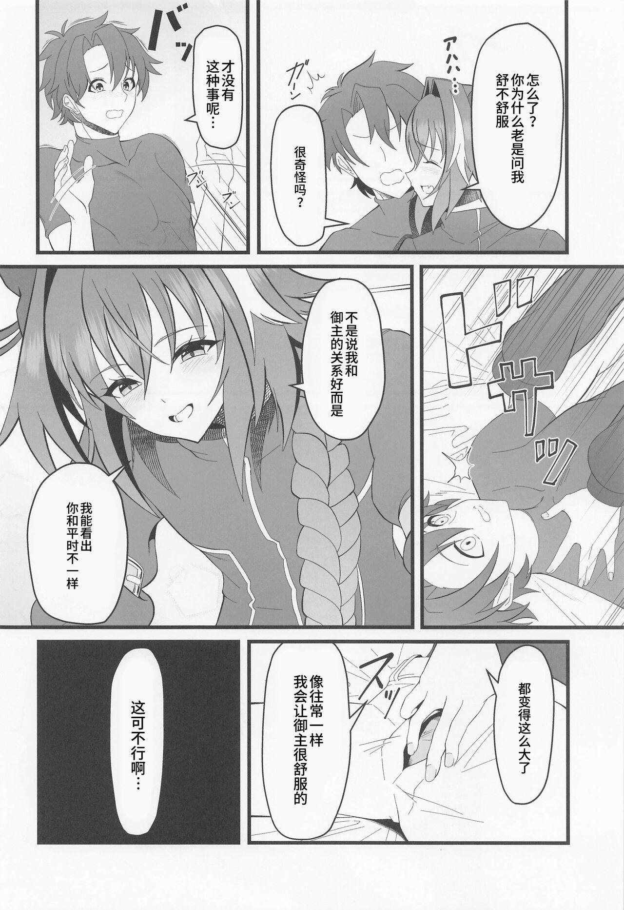 Clip Kimi no Ichiban ni Naritakute - I wanted to be your number one. - Fate grand order Large - Page 7