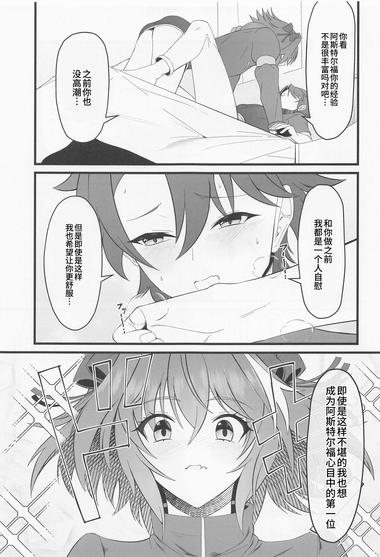 Clip Kimi no Ichiban ni Naritakute - I wanted to be your number one. - Fate grand order Large - Page 8