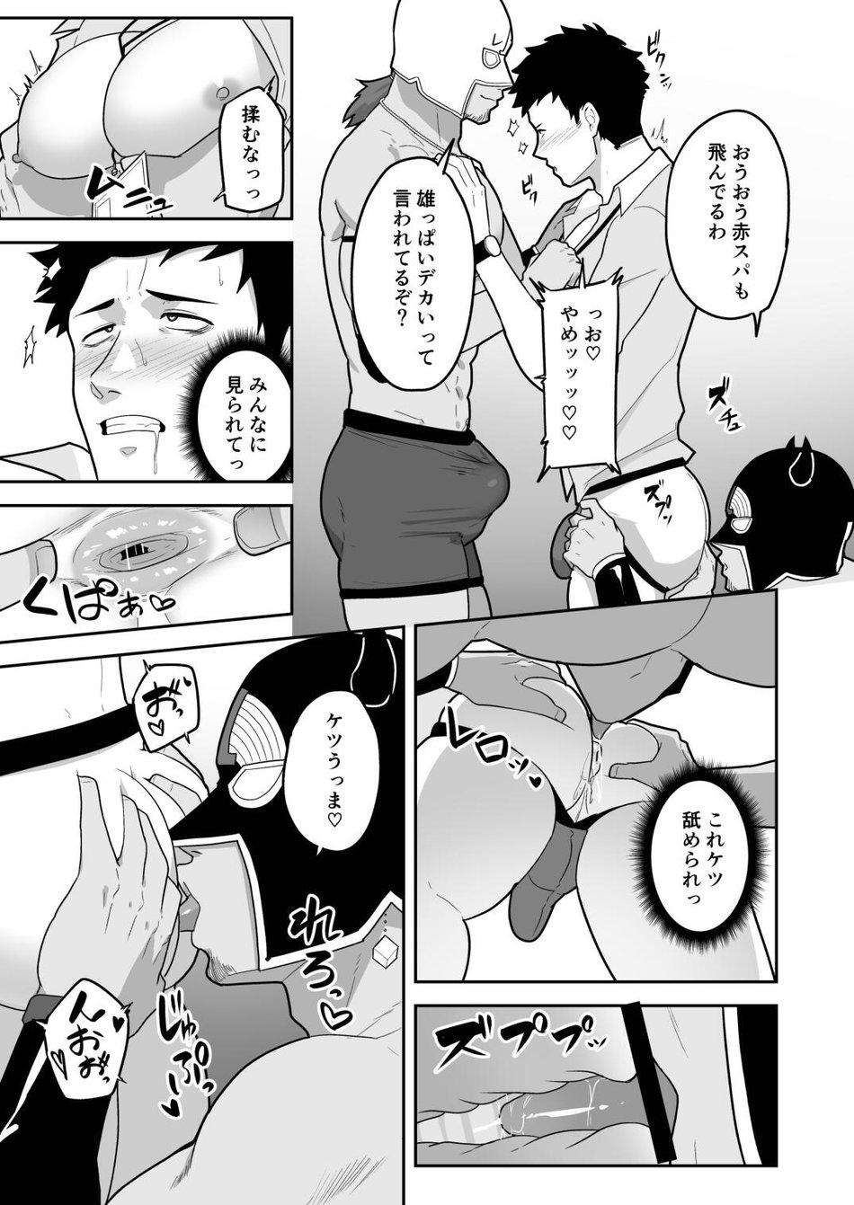 Shemale Sex 846-Kai Ketsu de Iku - Nijisanji Babe - Page 9