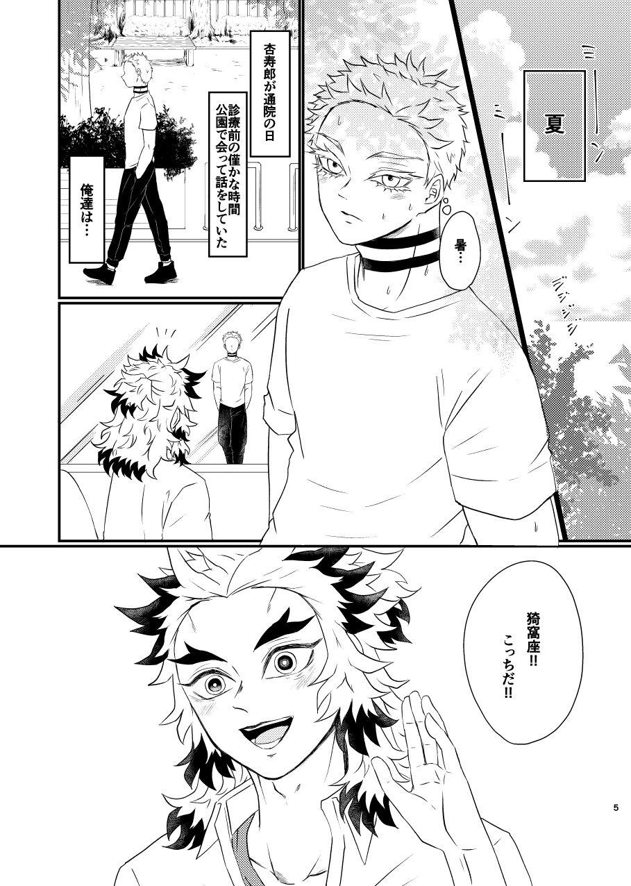 Uncensored Koroshite mo, Ushinatte mo, Mata - Kimetsu no yaiba | demon slayer Pussylick - Page 4