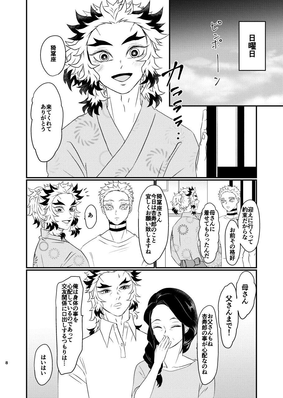 Uncensored Koroshite mo, Ushinatte mo, Mata - Kimetsu no yaiba | demon slayer Pussylick - Page 7