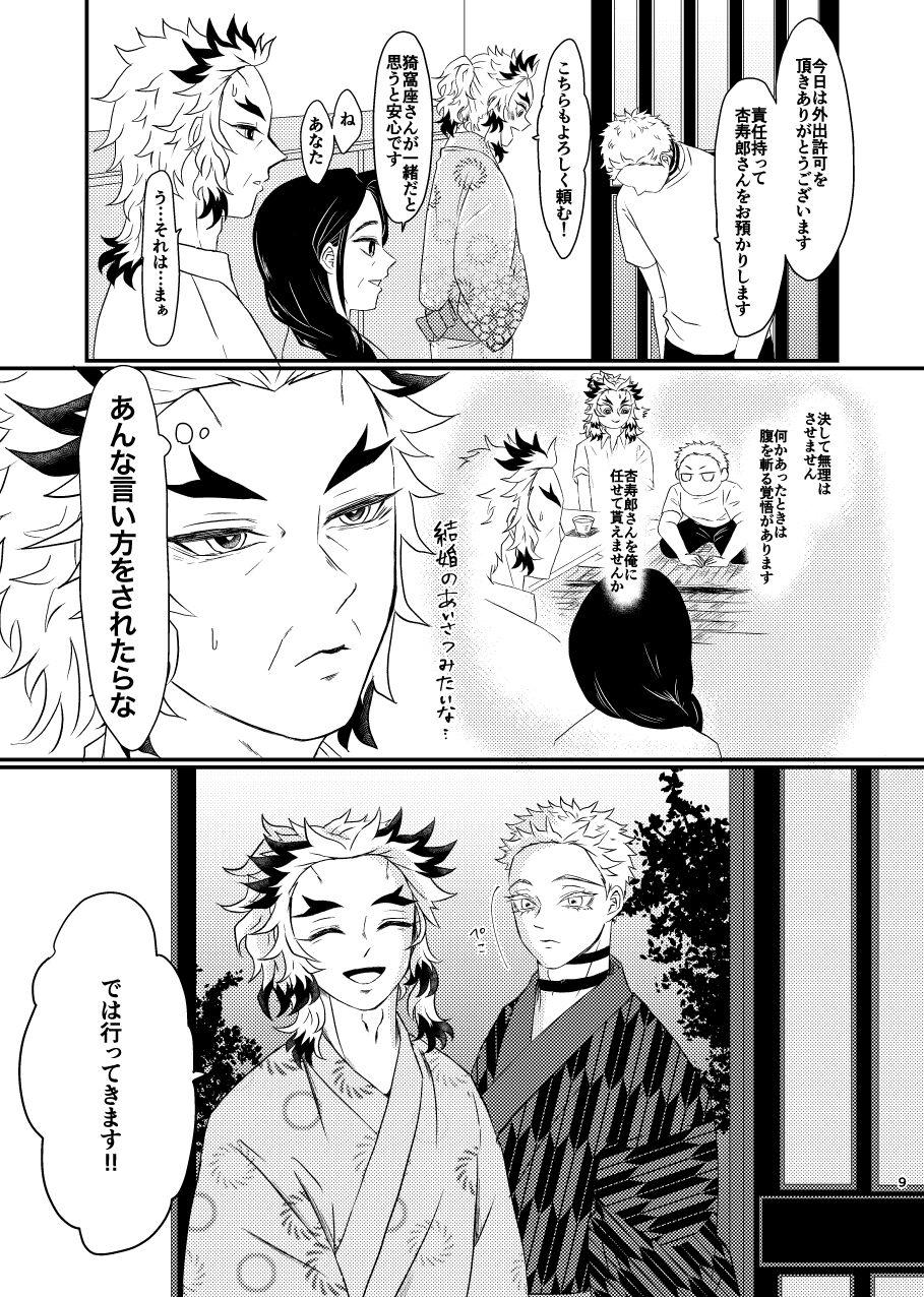 Uncensored Koroshite mo, Ushinatte mo, Mata - Kimetsu no yaiba | demon slayer Pussylick - Page 8