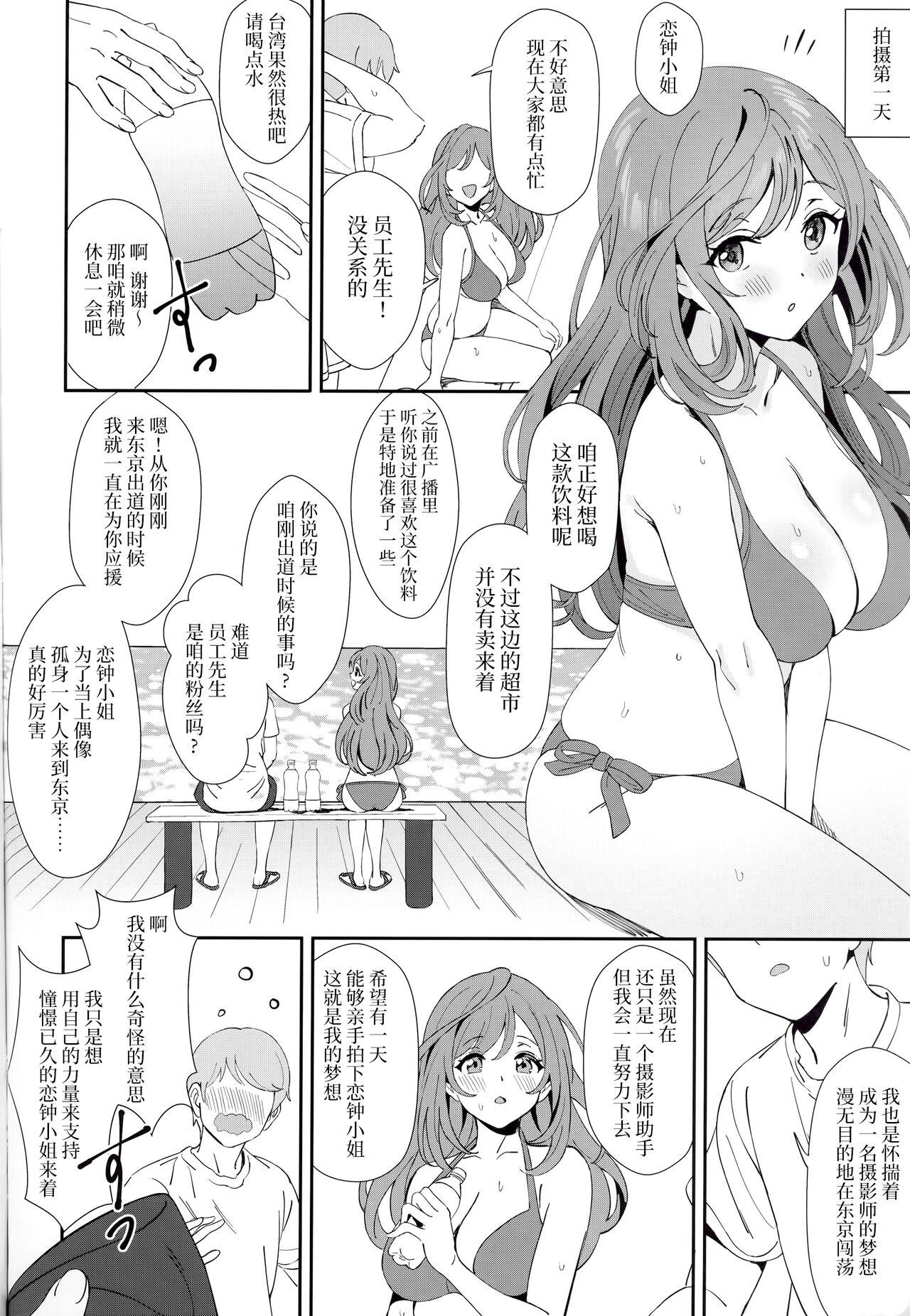 Interracial Antica - The idolmaster Hard Cock - Page 4