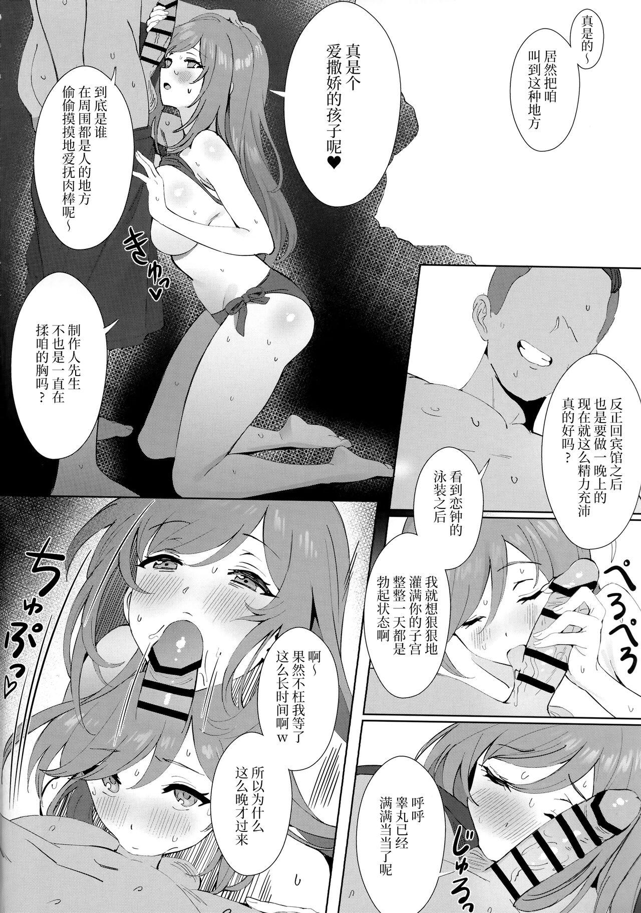 Consolo Antica - The idolmaster Web Cam - Page 6