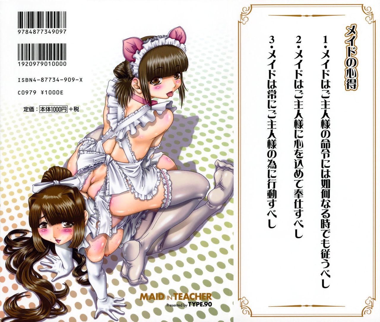 Maid in teacher 01-10 全 3