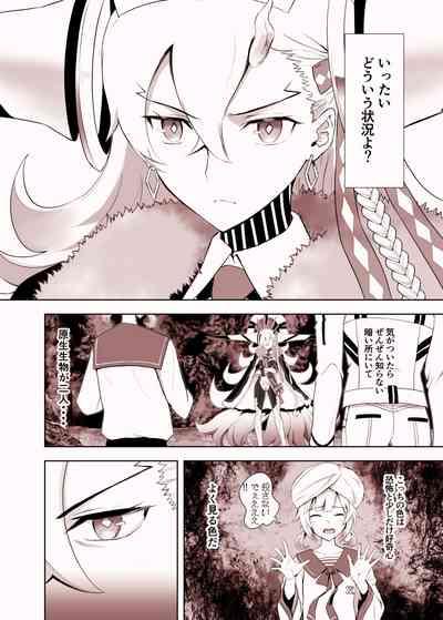 Lovely U 1