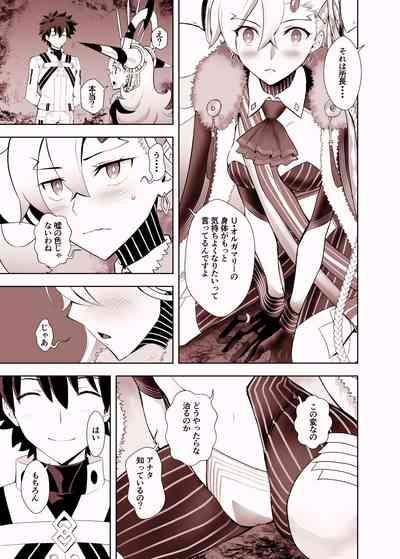 Lovely U 7