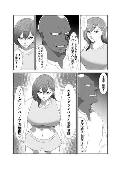 Ryoujoku Tougijou Ch. 3 NTR Hen 10