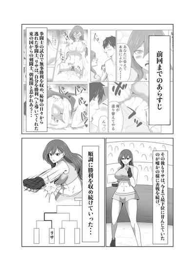 Ryoujoku Tougijou Ch. 3 NTR Hen 3