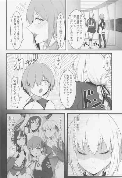 Chaldea Dosukebe MassageChaldea lewdness massage club Marsh's story 5