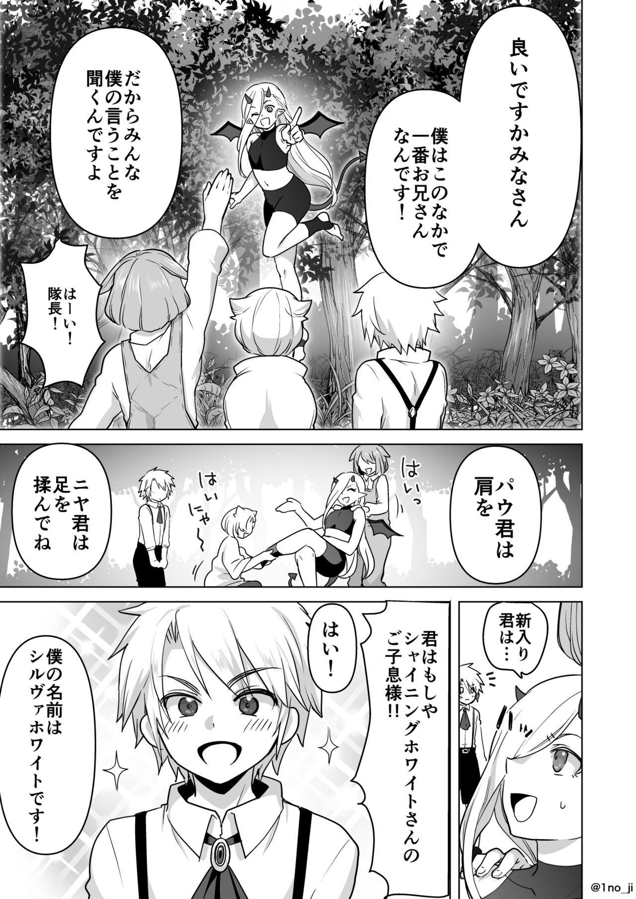 Branquinha Maou-gun no Moto Kanbu ga Yuusha ni Makete Mesu ni Sareru Hanashi 6 - Original Girlongirl - Page 2