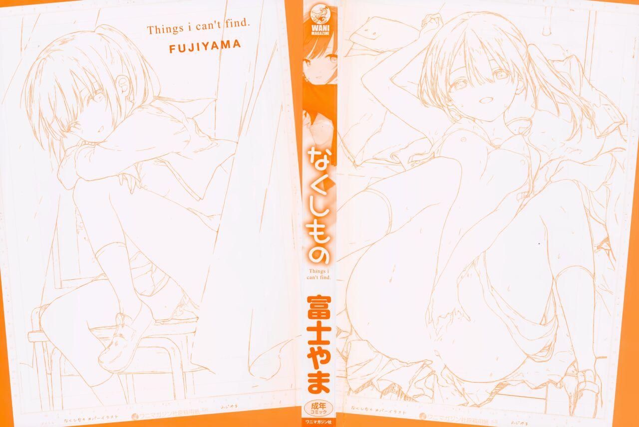Nakushimono - Things I can´t find. + Melonbooks Gentei Leaflet + Toranoana Illust card 3