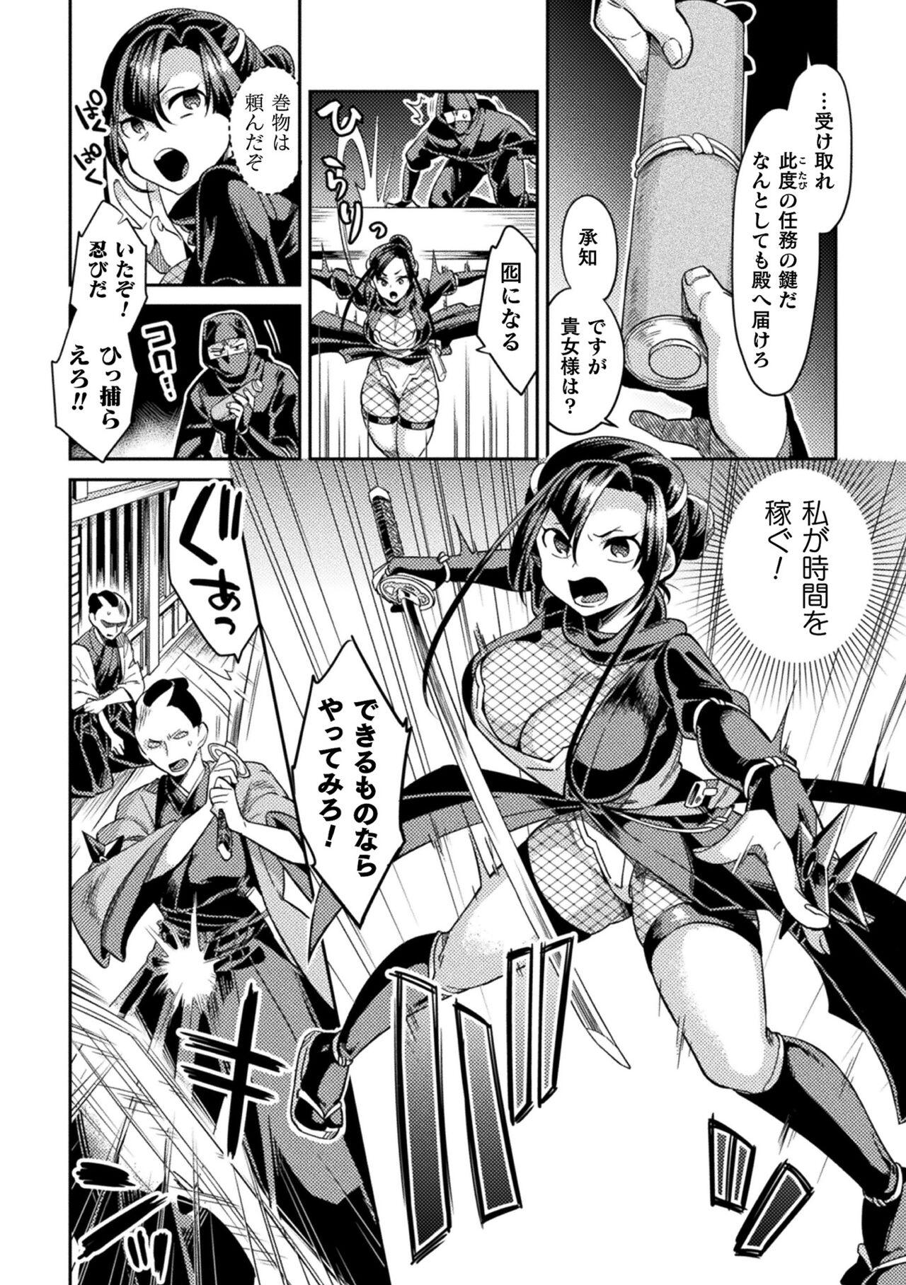 2D Comic Magazine Inmon o Tsukerareta Bishoujo-tachi ga Sanran Acme Ochi! Vol. 1 23