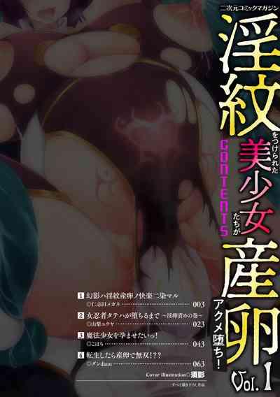 2D Comic Magazine Inmon o Tsukerareta Bishoujo-tachi ga Sanran Acme Ochi! Vol. 1 2