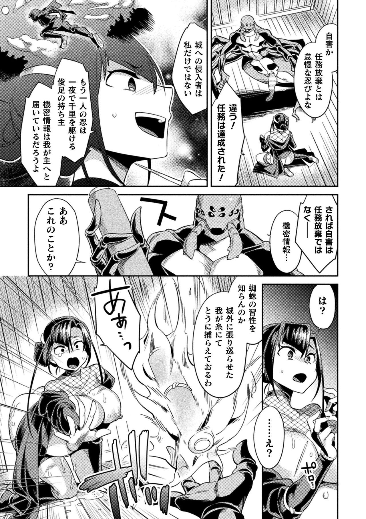 2D Comic Magazine Inmon o Tsukerareta Bishoujo-tachi ga Sanran Acme Ochi! Vol. 1 36