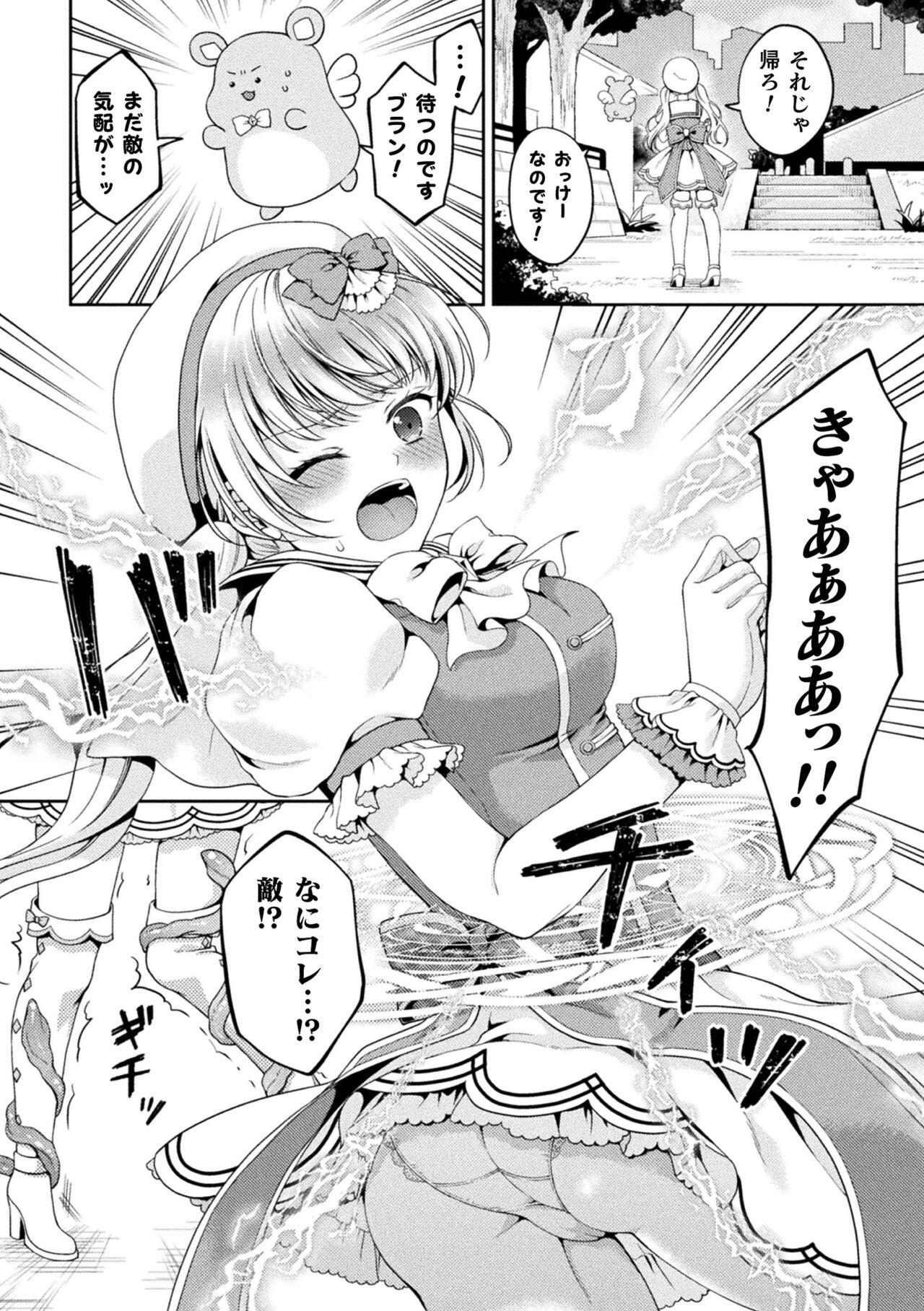 2D Comic Magazine Inmon o Tsukerareta Bishoujo-tachi ga Sanran Acme Ochi! Vol. 1 43