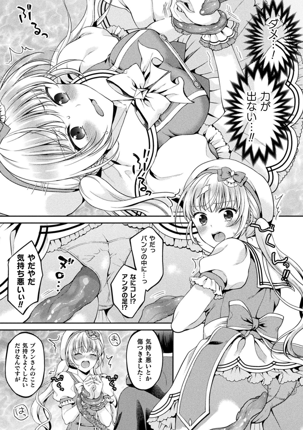 2D Comic Magazine Inmon o Tsukerareta Bishoujo-tachi ga Sanran Acme Ochi! Vol. 1 46