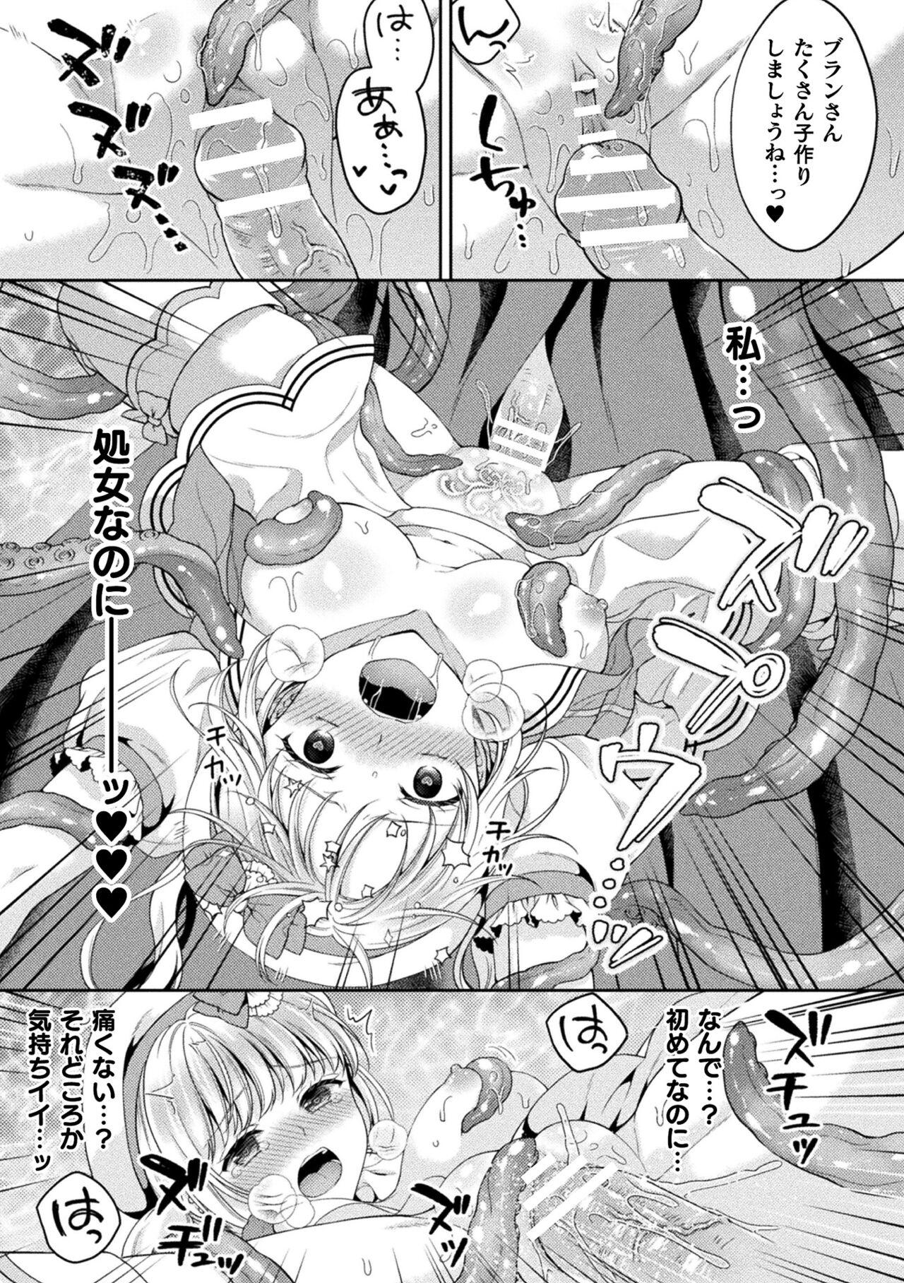 2D Comic Magazine Inmon o Tsukerareta Bishoujo-tachi ga Sanran Acme Ochi! Vol. 1 54