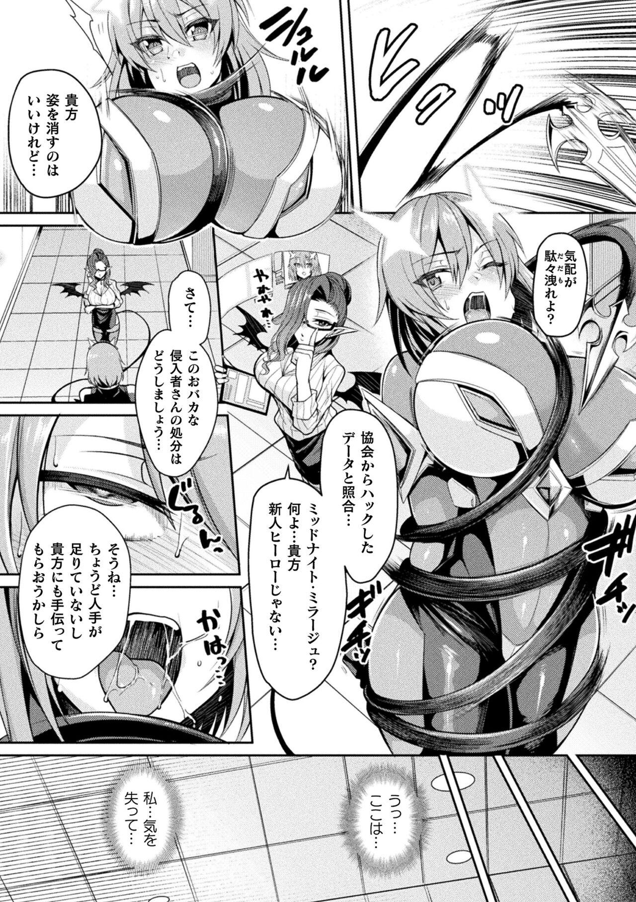 2D Comic Magazine Inmon o Tsukerareta Bishoujo-tachi ga Sanran Acme Ochi! Vol. 1 5