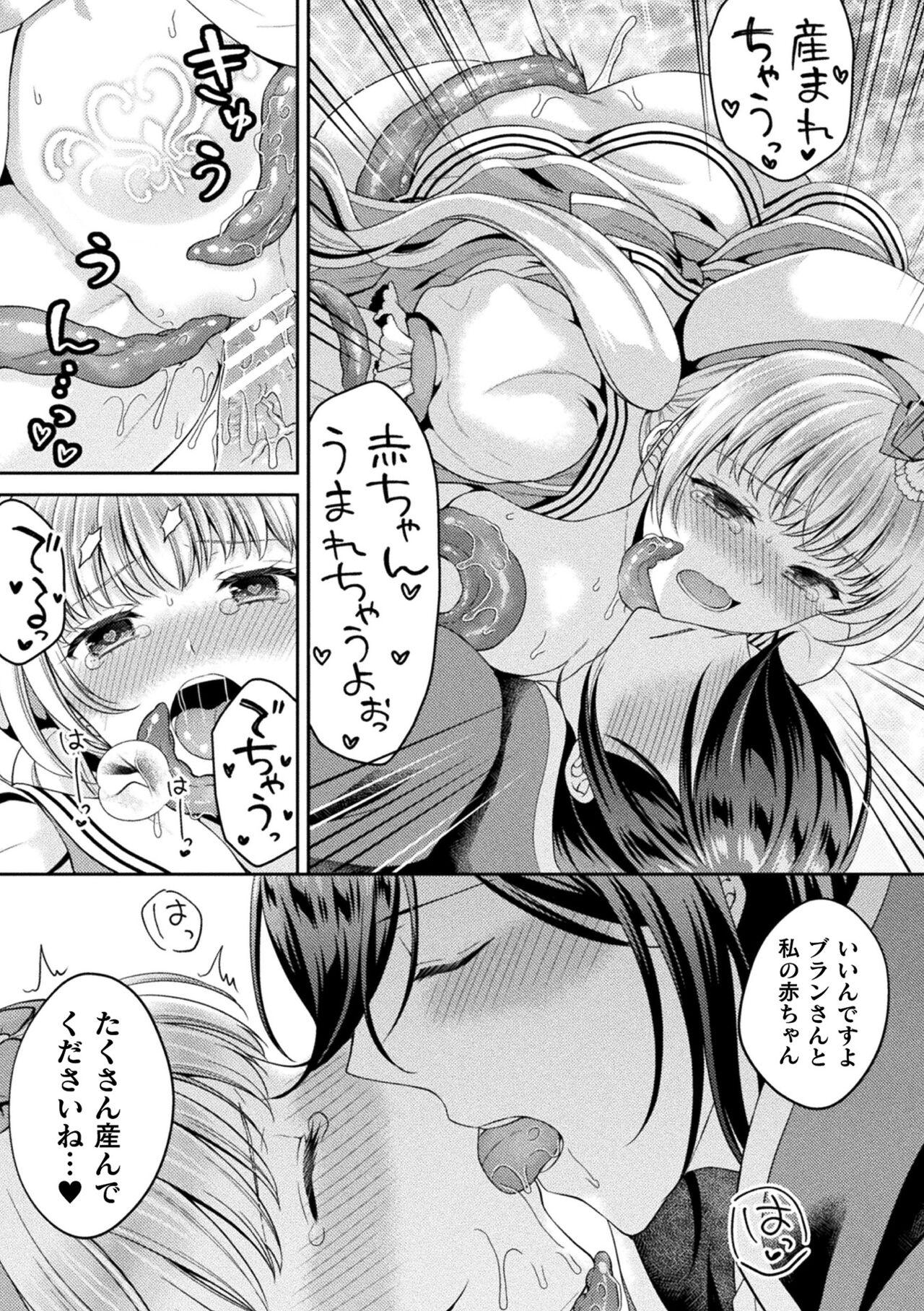2D Comic Magazine Inmon o Tsukerareta Bishoujo-tachi ga Sanran Acme Ochi! Vol. 1 59
