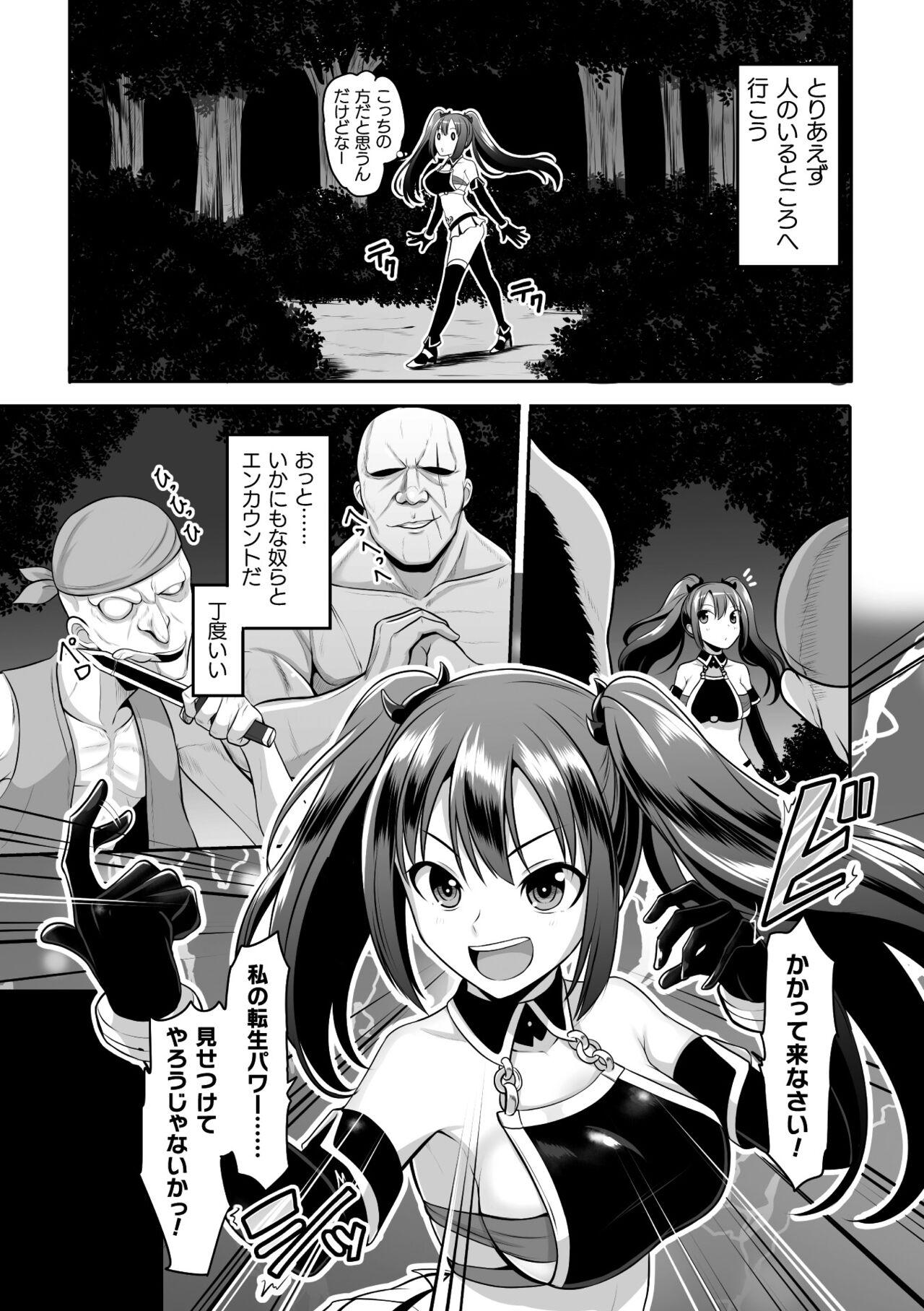 2D Comic Magazine Inmon o Tsukerareta Bishoujo-tachi ga Sanran Acme Ochi! Vol. 1 64