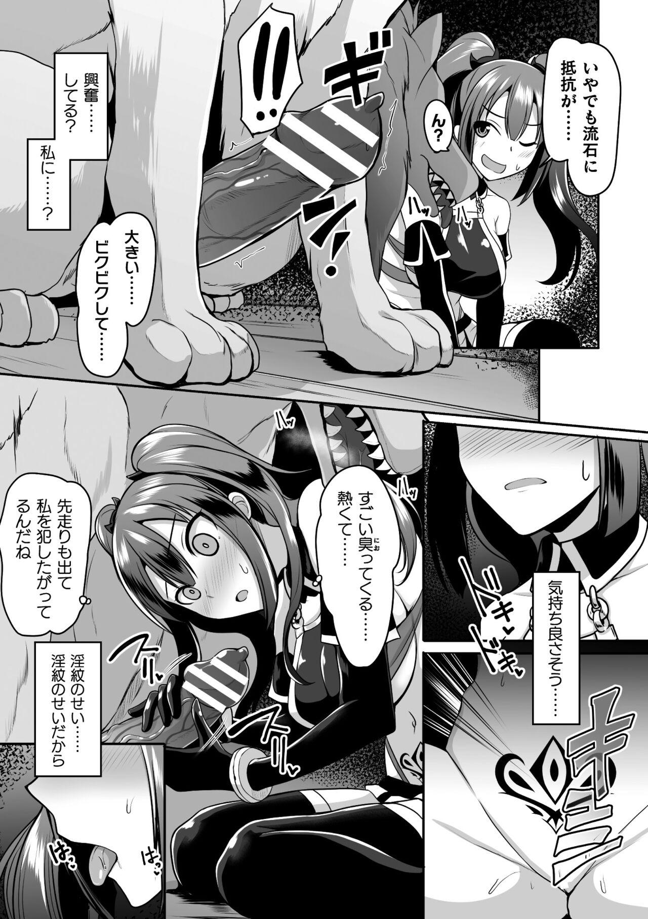 2D Comic Magazine Inmon o Tsukerareta Bishoujo-tachi ga Sanran Acme Ochi! Vol. 1 68