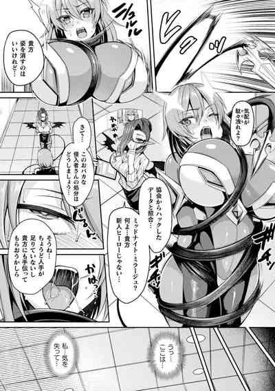 2D Comic Magazine Inmon o Tsukerareta Bishoujo-tachi ga Sanran Acme Ochi! Vol. 1 5