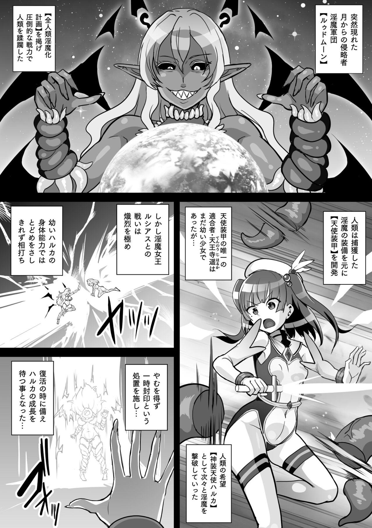 2D Comic Magazine Shokushu Suits Ryoujoku Kegareta Ishou ni Okasareru Seigi no Heroine Vol. 2 21