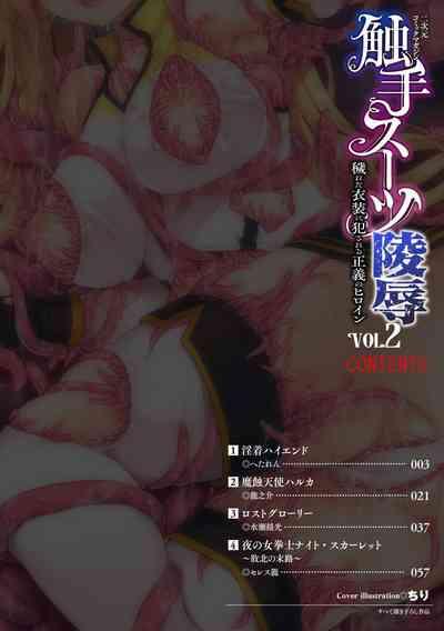 2D Comic Magazine Shokushu Suits Ryoujoku Kegareta Ishou ni Okasareru Seigi no Heroine Vol. 2 1
