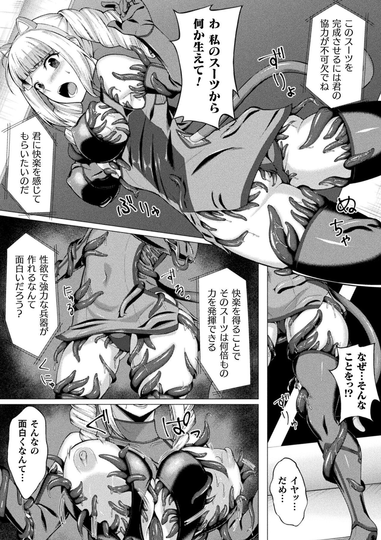 2D Comic Magazine Shokushu Suits Ryoujoku Kegareta Ishou ni Okasareru Seigi no Heroine Vol. 2 41