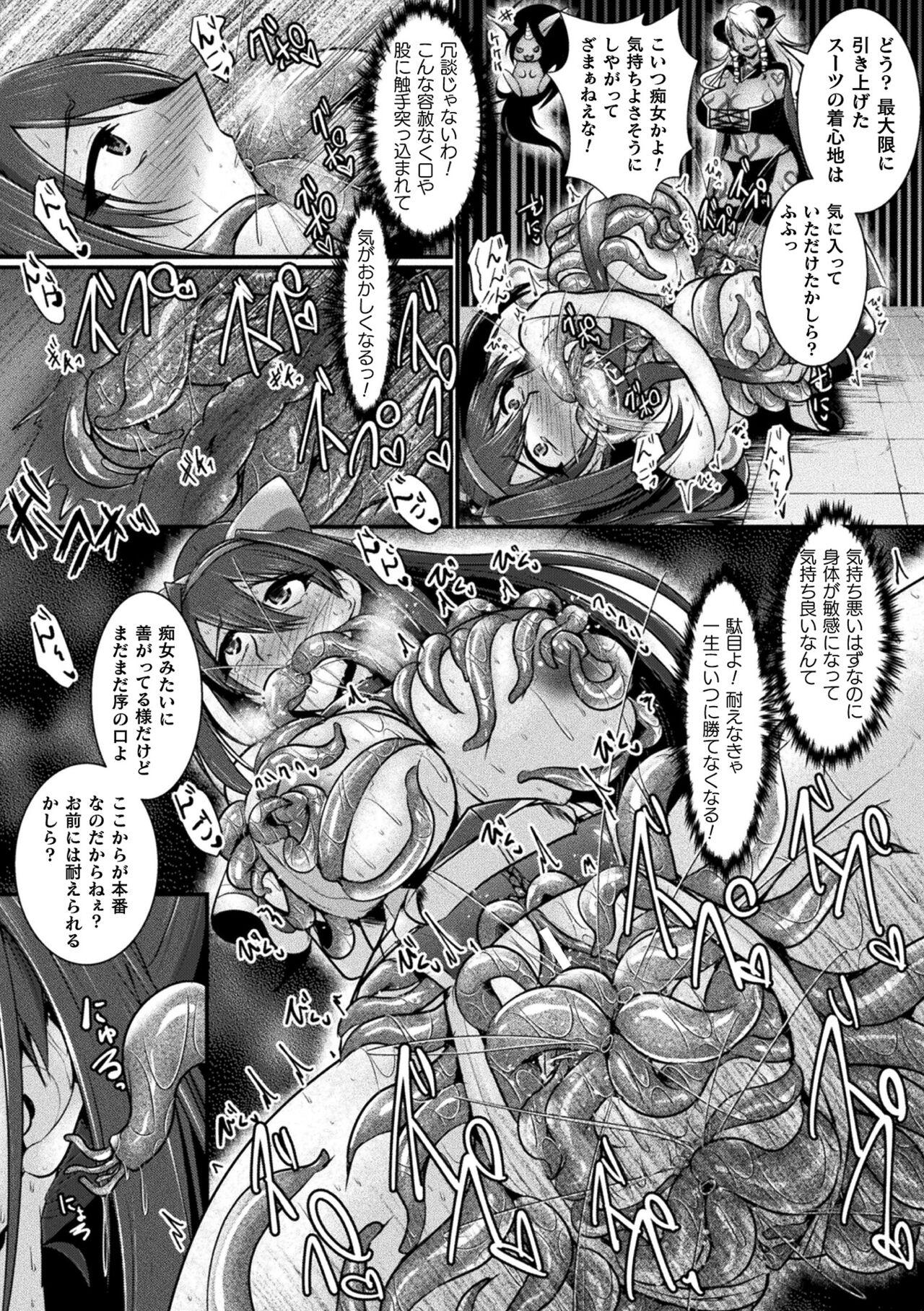 2D Comic Magazine Shokushu Suits Ryoujoku Kegareta Ishou ni Okasareru Seigi no Heroine Vol. 2 61