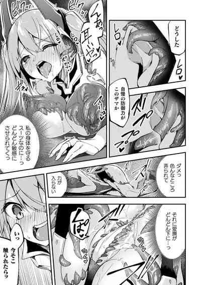2D Comic Magazine Shokushu Suits Ryoujoku Kegareta Ishou ni Okasareru Seigi no Heroine Vol. 2 9